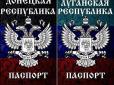 Губозакатувальний станок: паспорти самопроголошених  ДНР-ЛНР не мають ваги. Жителі ОРДЛО для Росії - це такі собі неповноцінні громадяни України