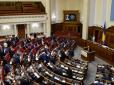 Парламент вніс зміни до КПК щодо заочного засудження