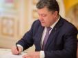 Нововведення: Порошенко підписав закон про скасування печаток