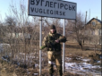 Волонтери встановили особу чергового путінського найманця, що воював на Донбасі (фото)