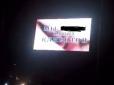 Прямо біля управління поліції: В Одесі екран на вулиці раптово почав показувати порно (фото)