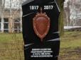 Пам'ятник чекістам у Донецьку розлютив користувачів мережі
