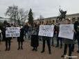 У столиці України протестують проти 