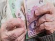 В Україні вводять накопичувальну систему пенсій: Як це буде працювати
