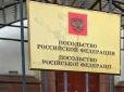 Силовики оточили посольство РФ у Києві