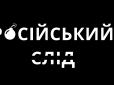 Створювали розвідмережу в Одесі: З'явилися фото агентів Кремля в Україні