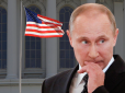 Америка прийняла виклик Путіна: 
