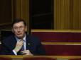 Луценко заявив про відхід у відставку (відео)