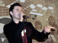 Присвятив пісню зрадниці Поклонській: В Одесі скасували концерт співака-прихильника 
