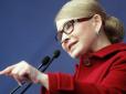 Центр протидії корупції вимагає від генпрокурора порушити кримінальне провадження проти Юлії Тимошенко