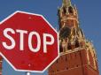 Разом із ЄС та США: Росія включила Україну до трійки країн, які санкціями завдали їй найбільшого збитку