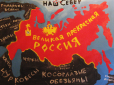 Від Польщі до Аляски, від північного полюсу до Порт-Артуру з Босфором та Дарданеллами: Де закінчуються межі 