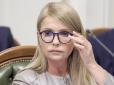 Хто рветься очолити Україну: 13 фактів про Юлію Тимошенко від 