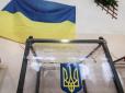 Вибори-вибори: Стало відомо, чого найбільше очікують українці від майбутнього президента