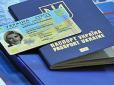 Закордонні паспорти та ID-карти різко здорожчають: Коли і на скільки