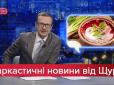 Росія зазіхнула на українську національну страву, та хто хоче погрітися біля вогнища 