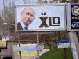 І як тепер називати Путіна? - Якщо нардепи заборонять українцям матюкатись...