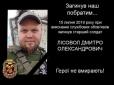 У нього залишилися діти: Під Києвом попрощалися із загиблим на Донбасі бійцем ООС (фото)