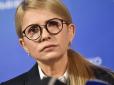 Хіти тижня. Втратила близьку людину: У родині Тимошенко сталася трагедія (фото)