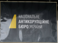 Хай краще пишуть комісару Катані: Після флешмобу Зеленського до НАБУ почали скаржитися на поганих сусідів