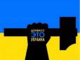 Донбас - це Україна! Історія про маленького українця з Донецька зворушила мережу