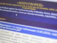 Шуфрич рулить: Комітет Верховної Ради з питань свободи слова офіційно зажадав від СБУ 