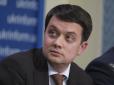 Особливий статус Донбасу: Разумков розповів, чи будуть обговорювати питання на зустрічі в Парижі
