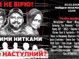 Незабаром Авакова лише лінивий не картатиме? Свідки із записаних телефонних розмов заарештованих у справі Шеремета запевняють, що 