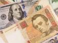 Долар і євро дорожчають: Свіжий курс валют в Україні на 20 лютого