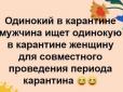 Хіти тижня. У перший день карантину в Україні мережа вибухнула влучними фотожабами і жартами