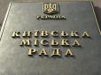 Агресору не місце! У Києві ухвалили важливе рішення про договір оренди з посольством Росії