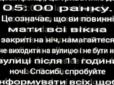 Обережно, фейк! У ДонОДА спростували чутки про дезінфекцію населених пунктів з літака