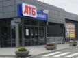 Клієнти підловили АТБ у Херсоні на продажу гуманітарних масок з Китаю (фото)