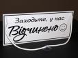 Україна розпочинає другий етап виходу з карантину: Що дозволено з 22 травня (інфографіка)