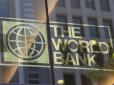 Світовий банк надав Україні кредит на 350 мільйонів доларів