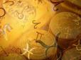 Астрологи назвали чотири знаки Зодіаку, на яких чекає велика удача в кінці липня
