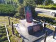 Ворог зовсім поруч: У річницю визволення Лисичанська у місті поглумилися над пам'ятником загиблим воїнам АТО (фото, відео)