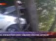 Забула поставити на ручник: На Хмельниччині жінка загинула під колесами власного авто (відео)