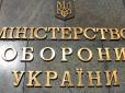 Війна вже скінчилася? Міністерство оборони України масово заморозило закупівлі для армії