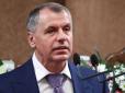 Спікер окупаційного парламенту Криму закликав кримчан 