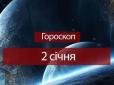 Зірки говорять: Гороскоп на суботу, 2 січня, для всіх знаків Зодіаку