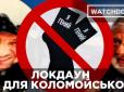 Усмішка президента з Буковелю: Як уряд і Зеленський рятують скандального олігарха, - Watchdogs (відео)