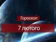 Зірки говорять: Гороскоп на неділю, 7 лютого, для всіх знаків Зодіаку