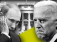 Білий дім урезонює Кремль: Чи захистять Україну? Чи запрошення Путіна на саміт є серйозною помилкою?