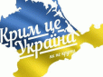 Наші серця краються за тобою: На адмінмежі з окупованим півостровом відкрили пам'ятний знак з червоного граніту 