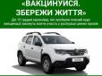 Не відразу повірив у таке щастя: Житель Мукачева виграв позашляховик за щеплення проти COVID-19