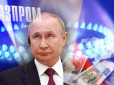 Газова війна Путіна: Росія прагне вчергове розколоти ЄС, проте отримає повне ембарго на свої енергоресурси ще швидше