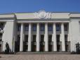 Геть погань! Верховна Рада заборонила діяльність проросійських партій в Україні