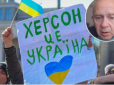 Ситуація дуже складна: Військовий експерт пояснив, чому ЗСУ не будуть штурмувати Херсон