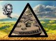 Південне пекло окупантам: У Чорнобаївці знов знищено склад боєприпасів, купу ворожої техніки та десятки російських зайд